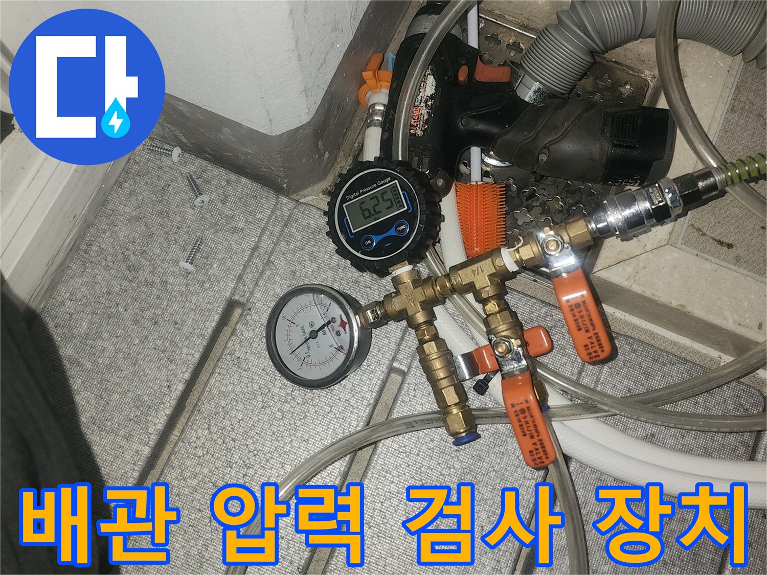 배관의 기밀성을 측정하기 위해 설치된 공압 테스트용 밸브와 게이지