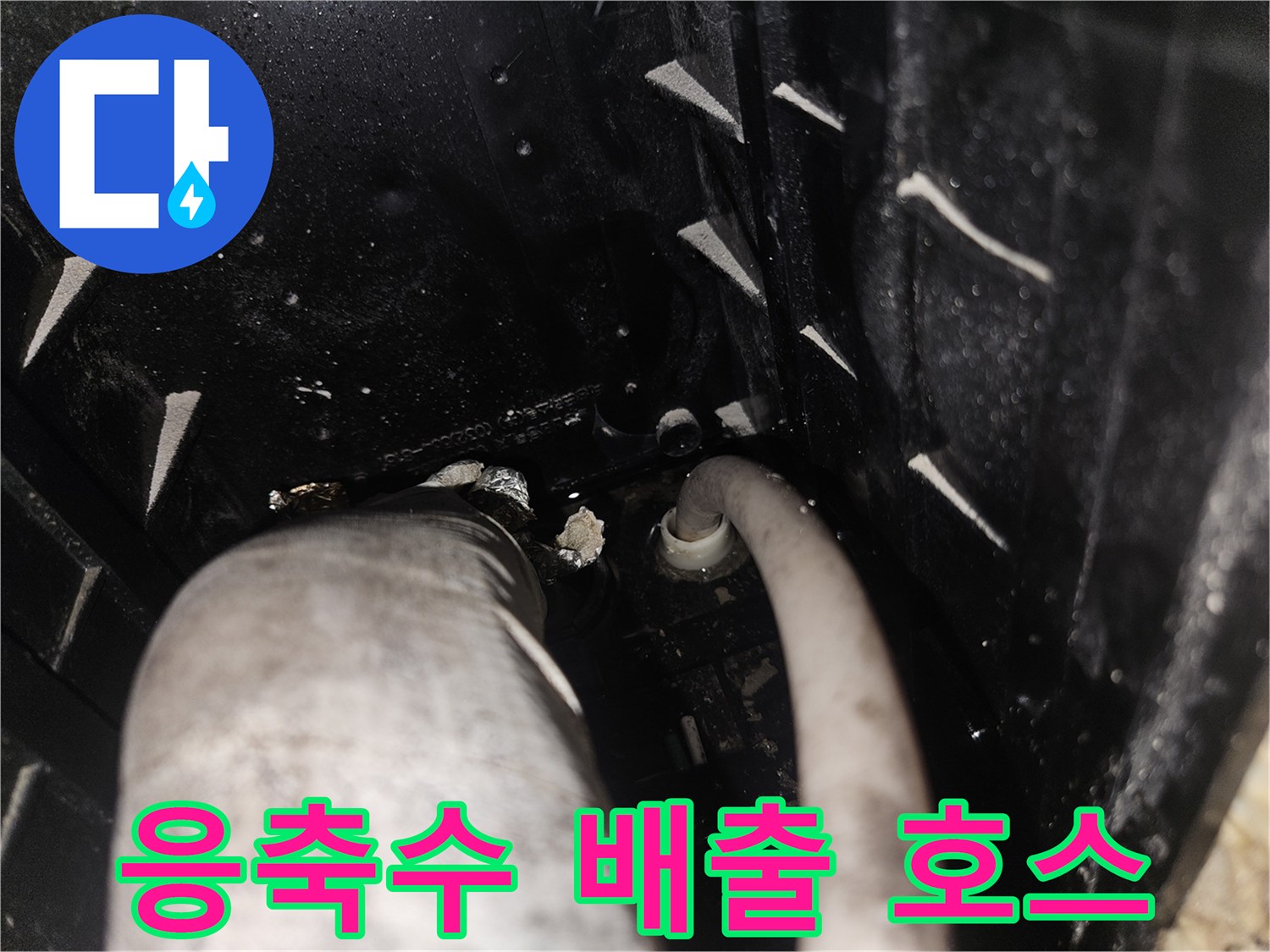 에어컨-배수관-연결부-및-단열재-마감-상태