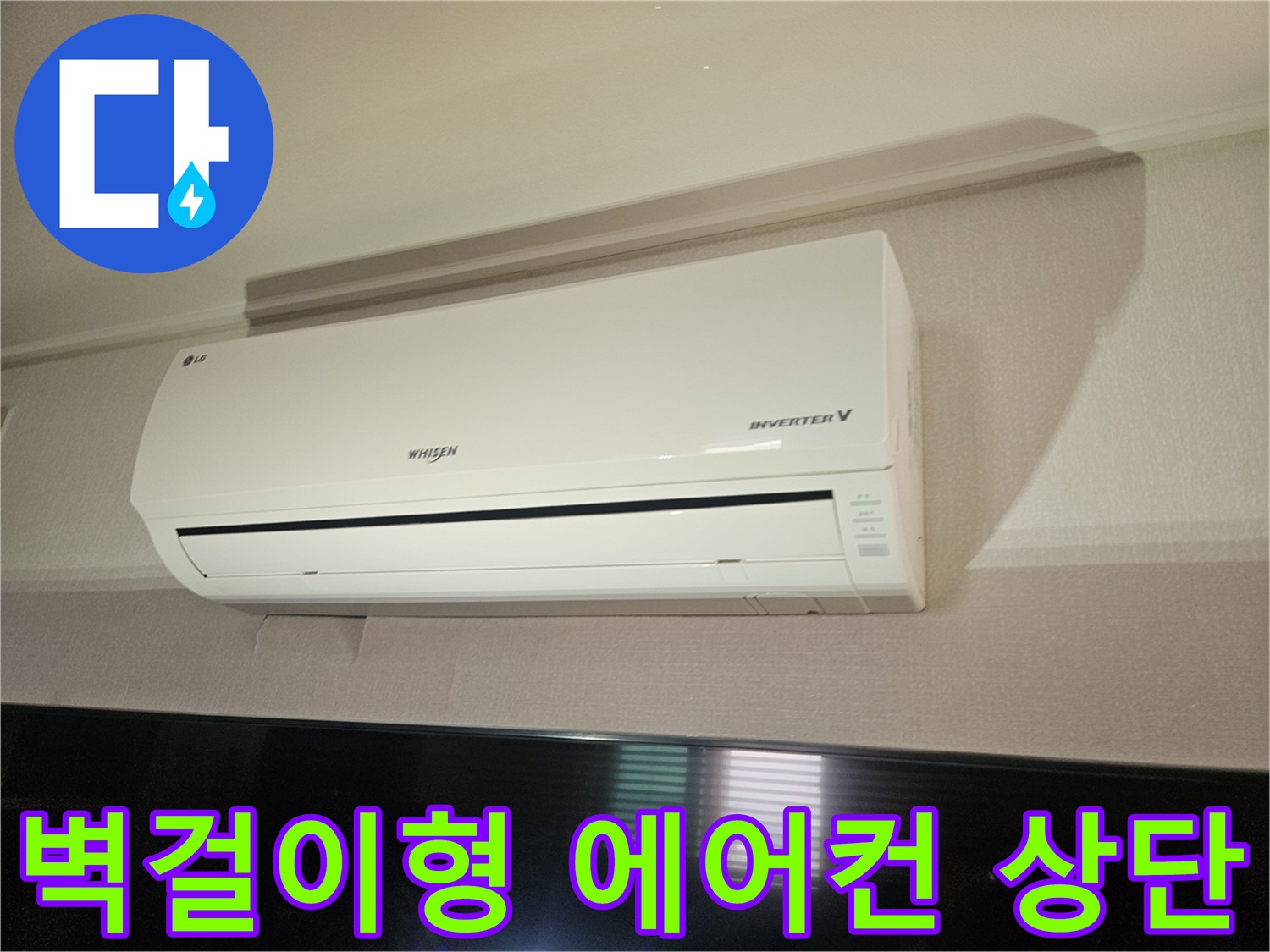에어컨-상부-배관-연결-상태-확인