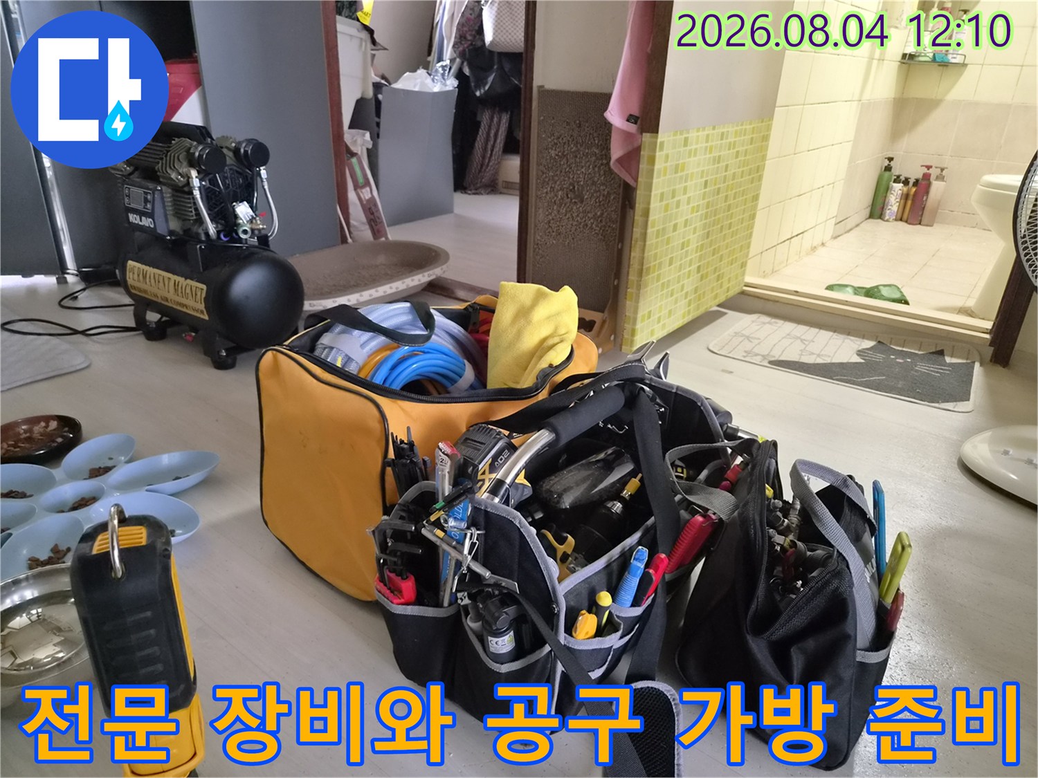 배관 점검을 위한 고성능 탐지 기기와 전문 도구가 비치된 모습