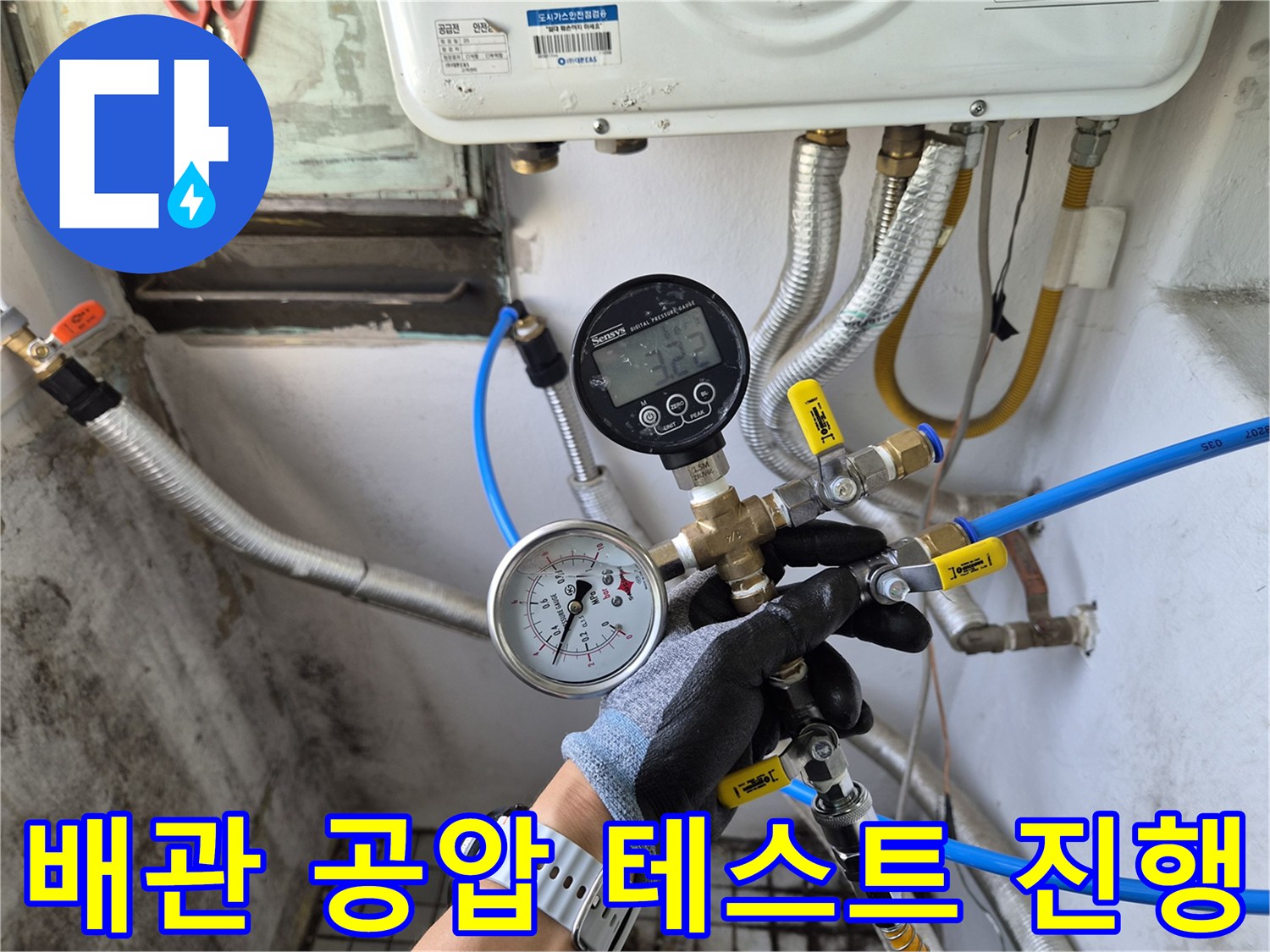 배관에 연결된 압력 게이지와 분기용 밸브 장치