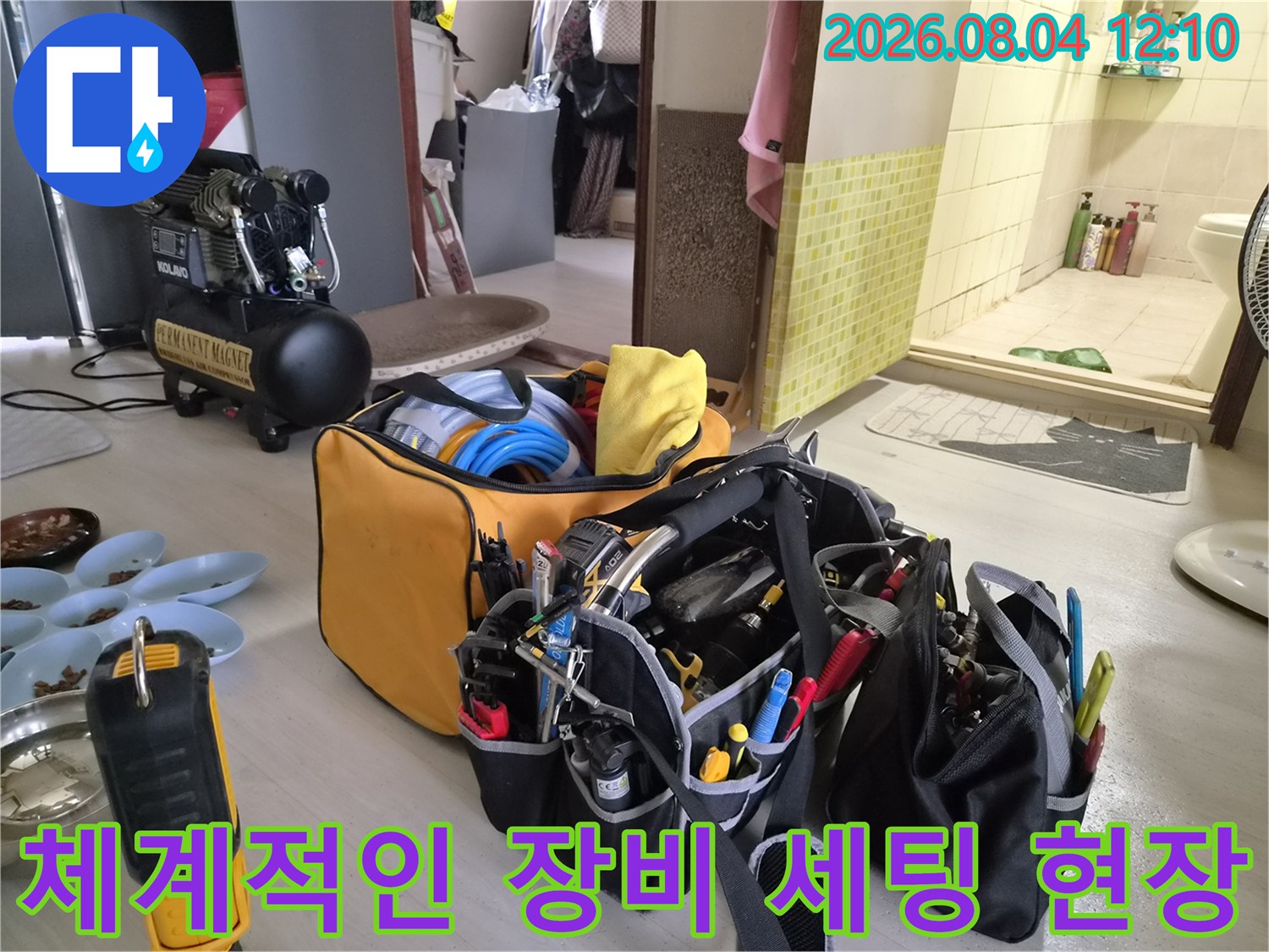 정밀 진단용 도구와 전문 툴백이 배치된 누수 점검 작업지