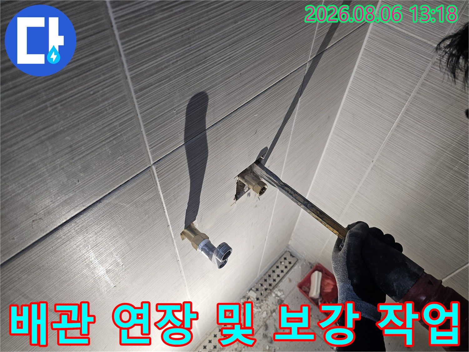 노출된 수전 배관 부위에 전용 소켓을 연결하여 견고하게 고정하는 공사 현장