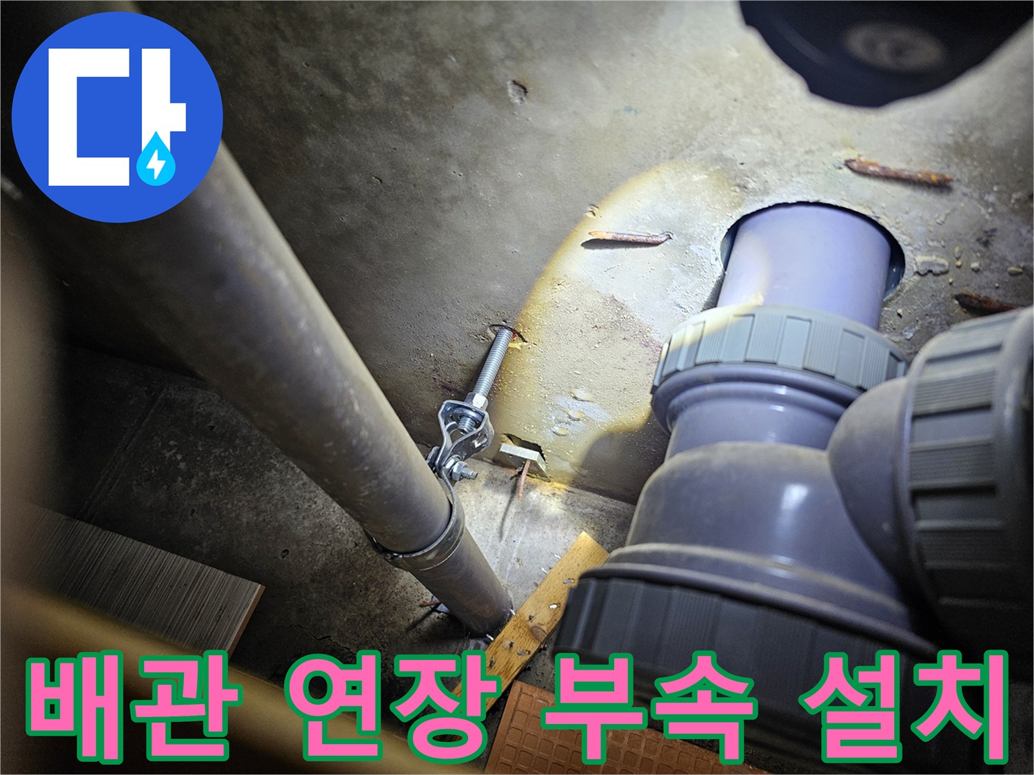 연장된-배관과-주변-구조물의-안정적인-연결-상태