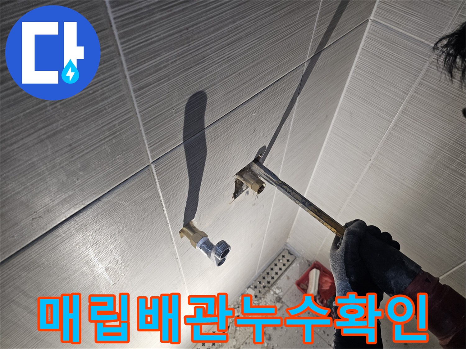 타일-내부의-짧은-수전-연결-배관과-보수용-장비