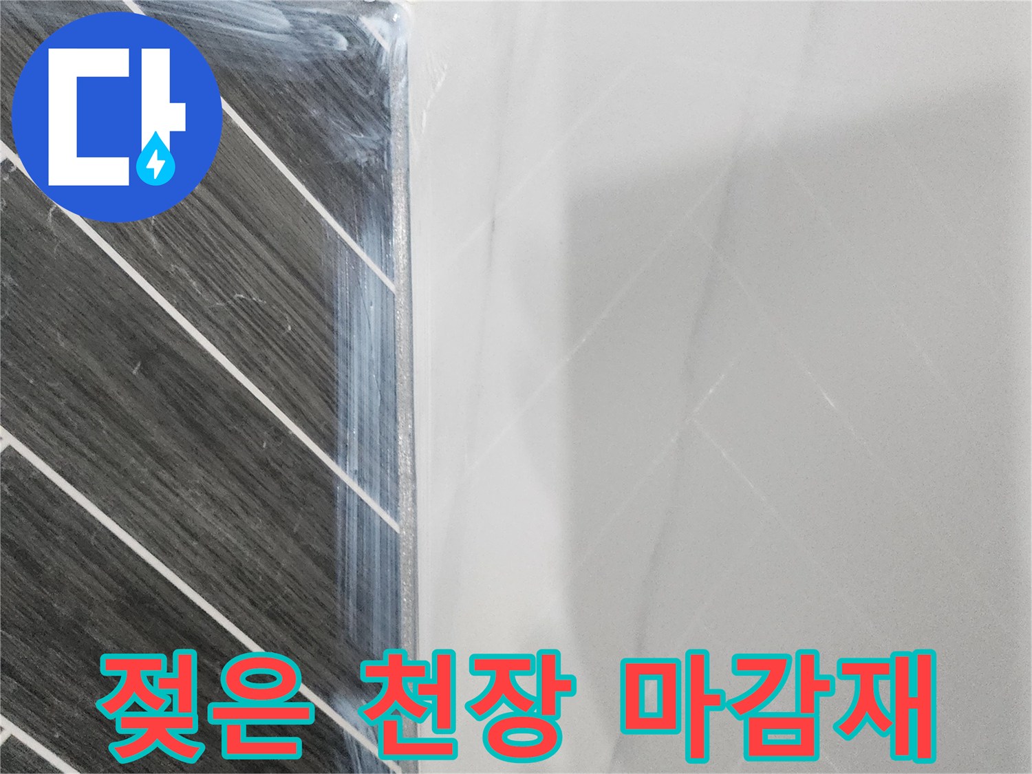 물기에-젖어-얼룩진-화장실-천장면