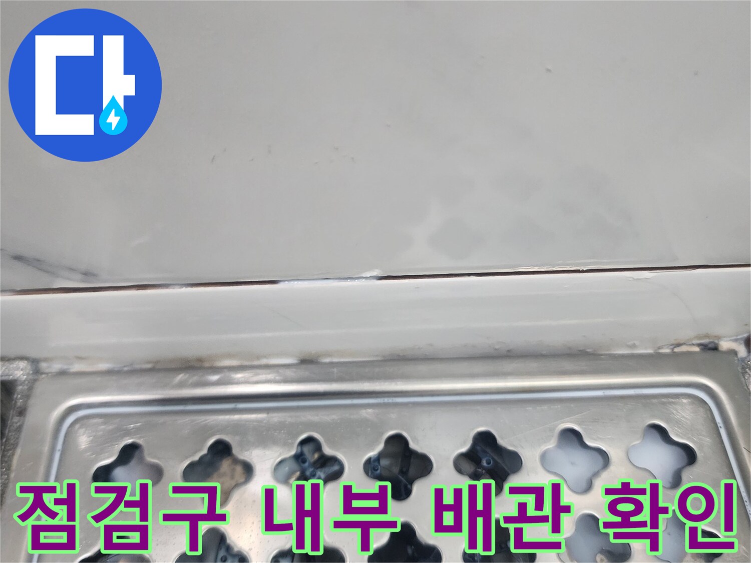 아랫집 화장실 천장 점검구 내 금속제 환기구 모습