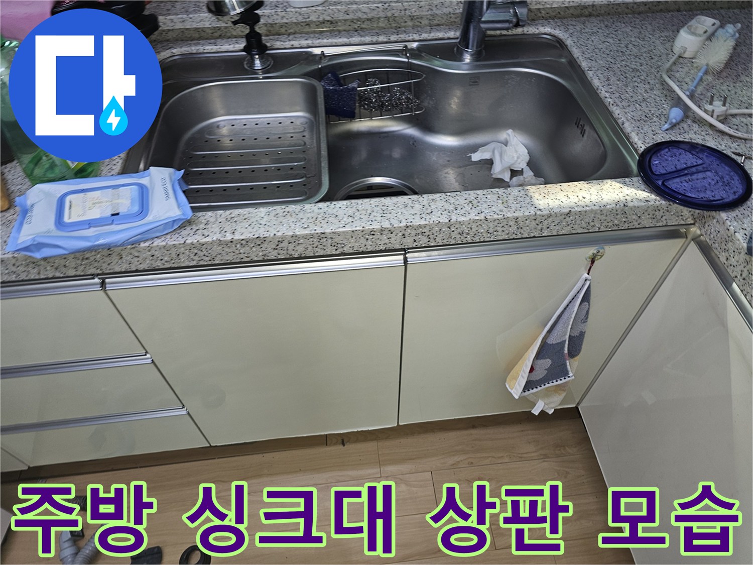 스테인리스 개수대가 설치된 주방 싱크대 상판의 근접 촬영