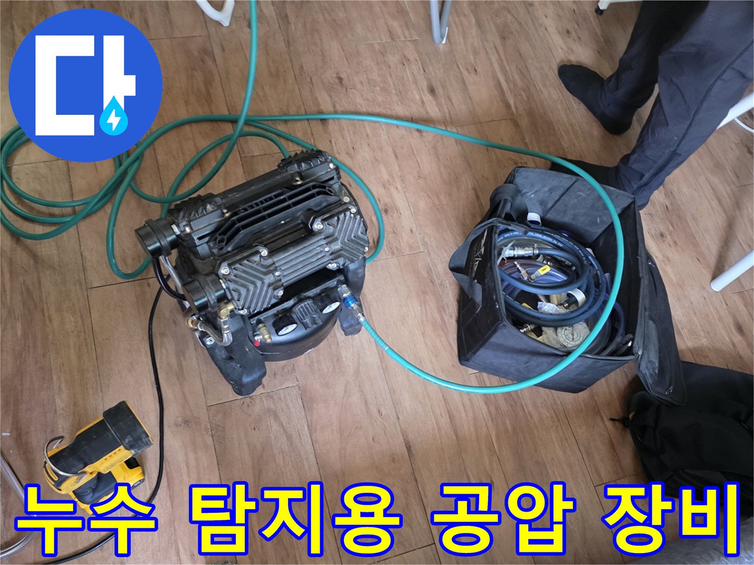 배관 압력 검사를 위해 배치된 전문 장비 세트