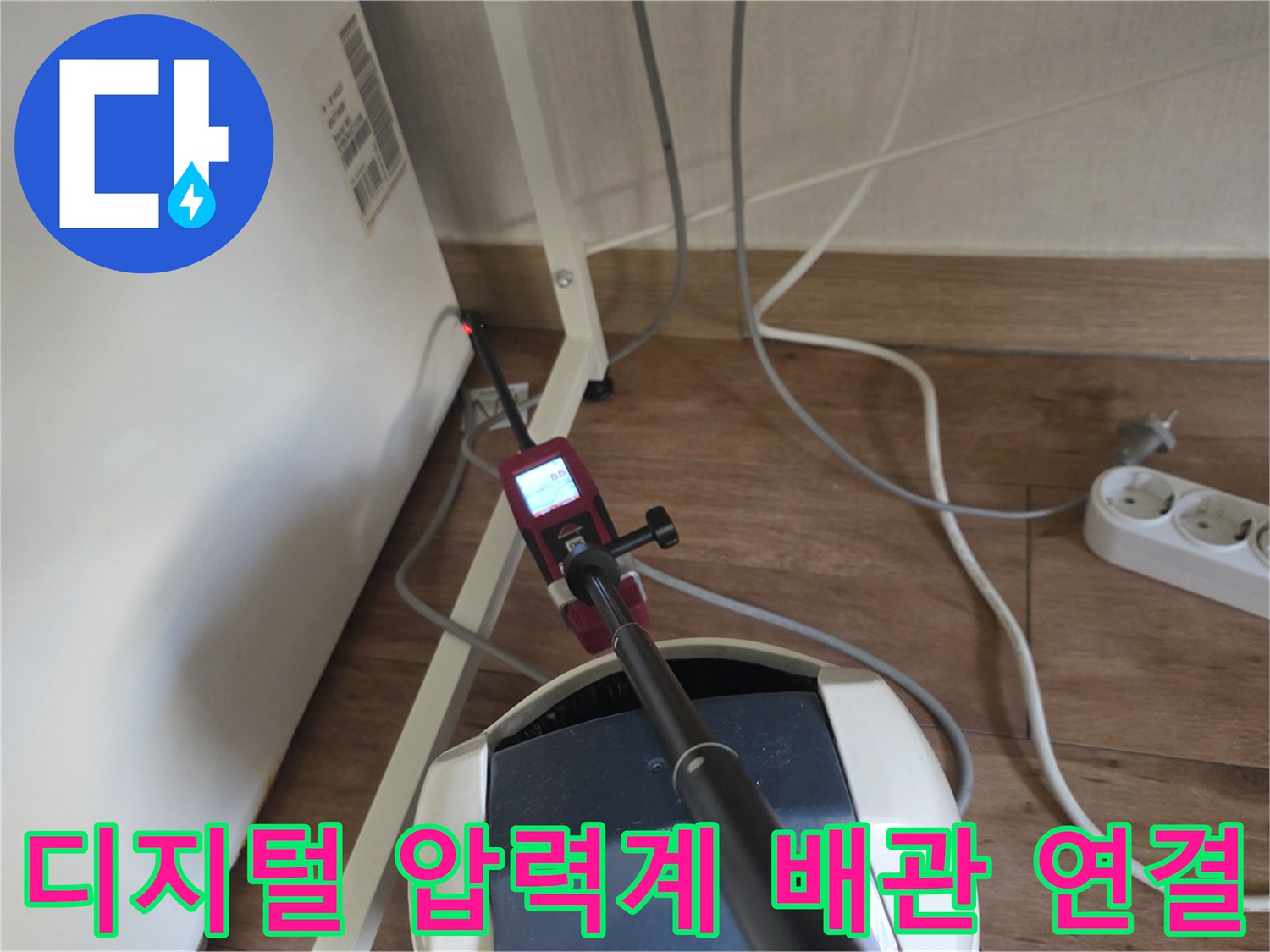 배관-하단-연결-부위에-설치된-압력-감시-장비
