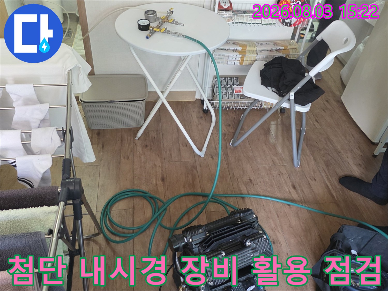 전문 엔지니어가 배관 누수 여부를 판단하기 위해 공압과 내시경을 연동하여 테스트하는 모습