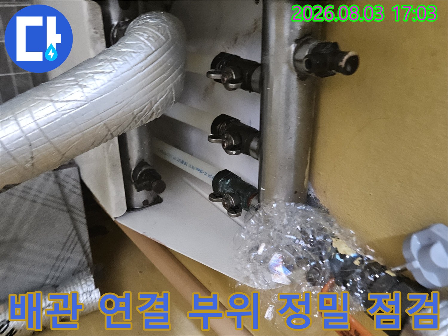 은박 단열재와 배관이 밀집된 공간에서의 전문적인 누수 탐지 과정