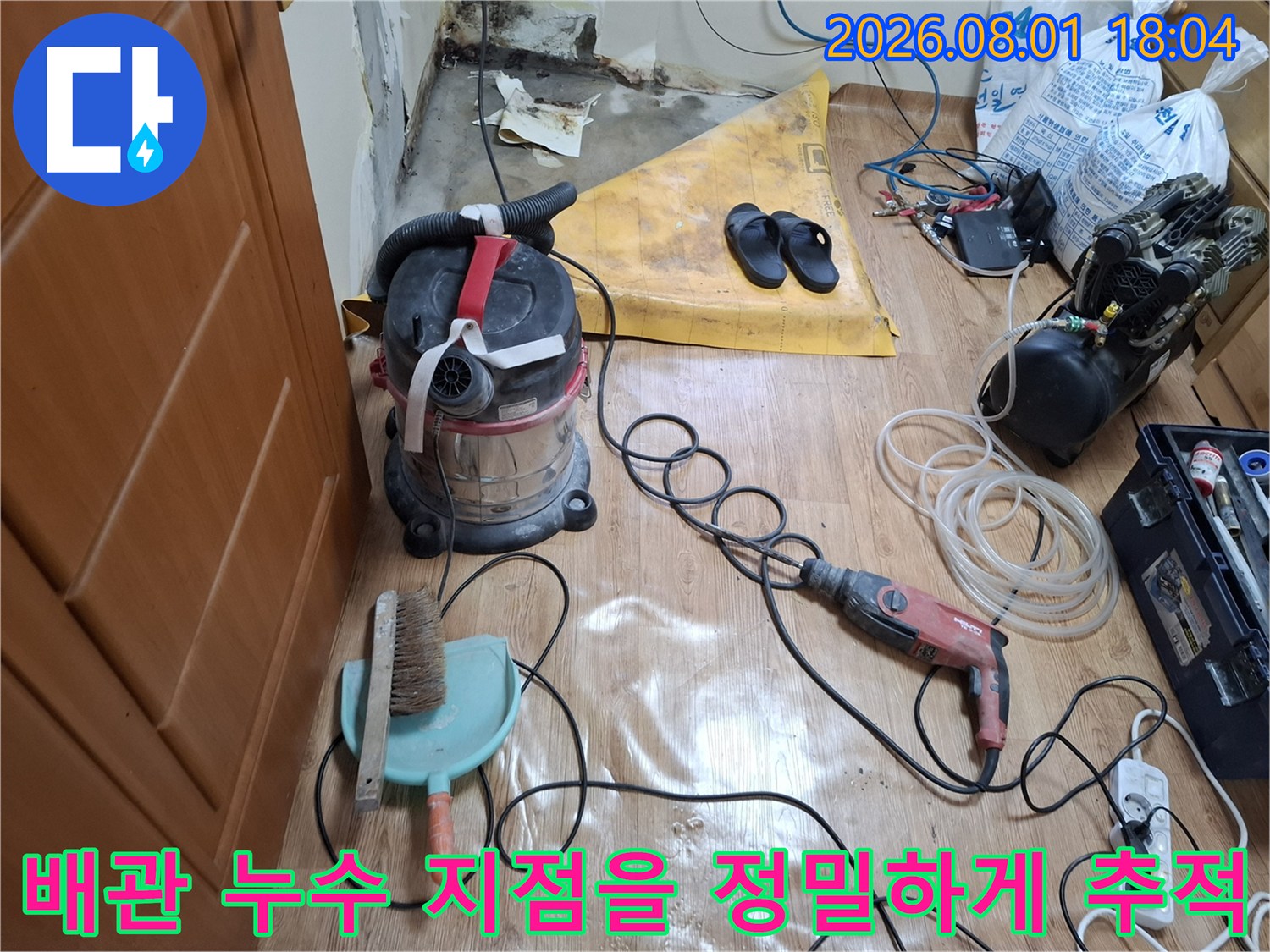 가스 및 공압 탐지기를 사용하여 배관의 결함 위치를 찾는 작업 현장