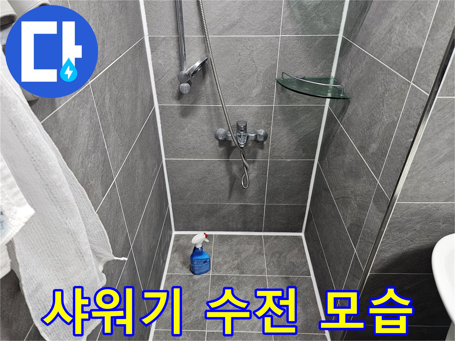 벽면에 설치된-샤워기 수전과 타일 코너 부위