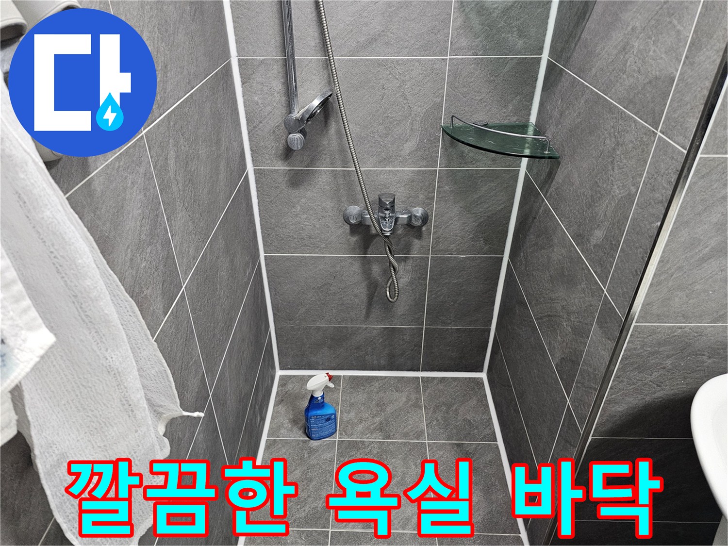 회색 타일로 구성된-잘 정돈된-욕실 샤워 공간