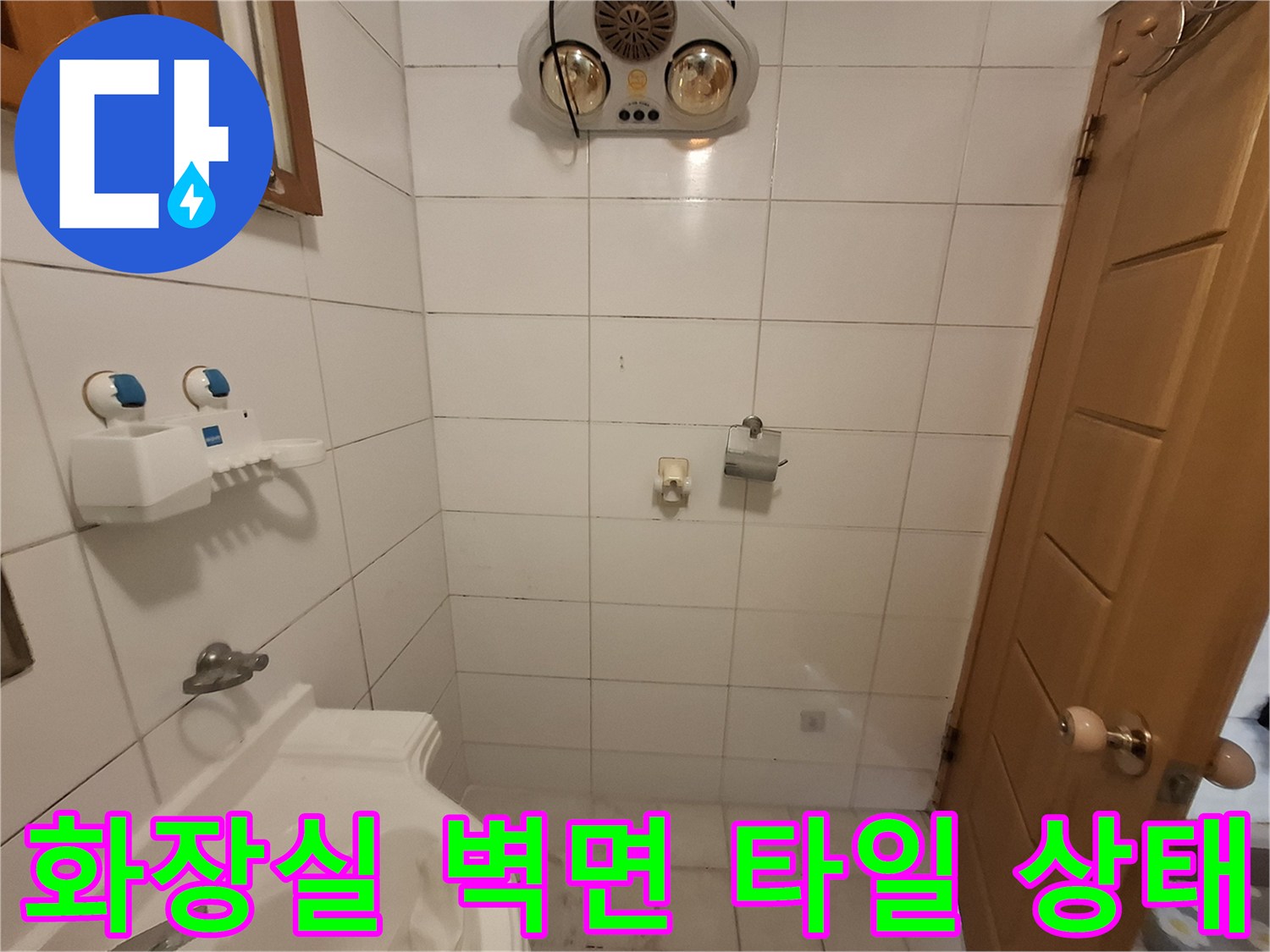 하얀색-타일로-마감된-화장실-벽면과-세면대-모습