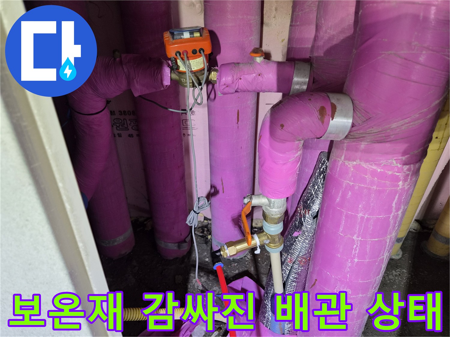 에어컨-냉매-배관의-분홍색-보온재-마감-상태