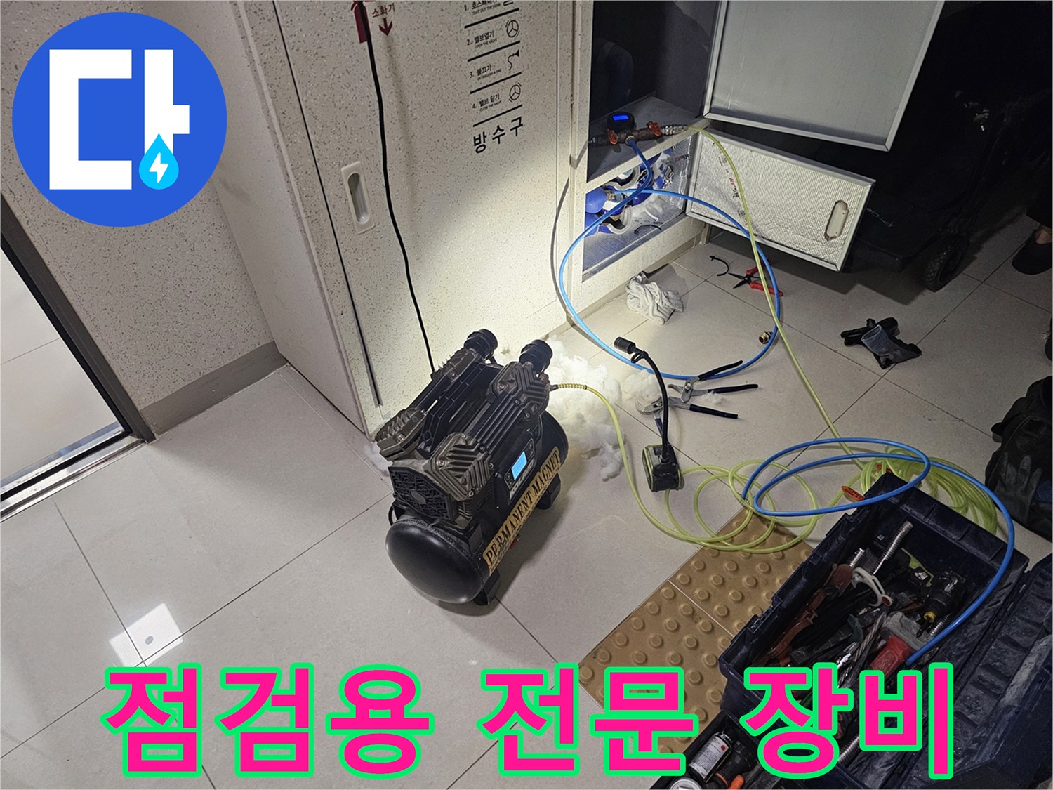 누수 지점을 특정하기 위해 사용되는 배관 내시경과 연결선