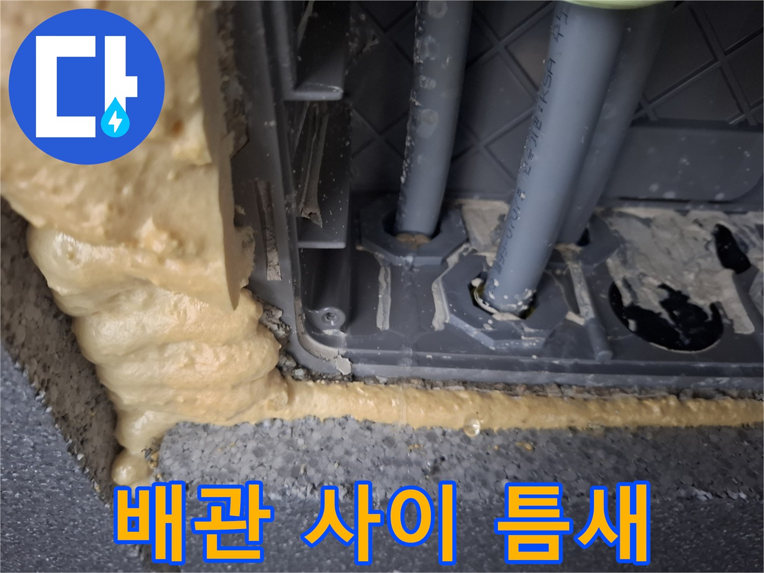 천장-내부-배관-연결-및-마감재-상태