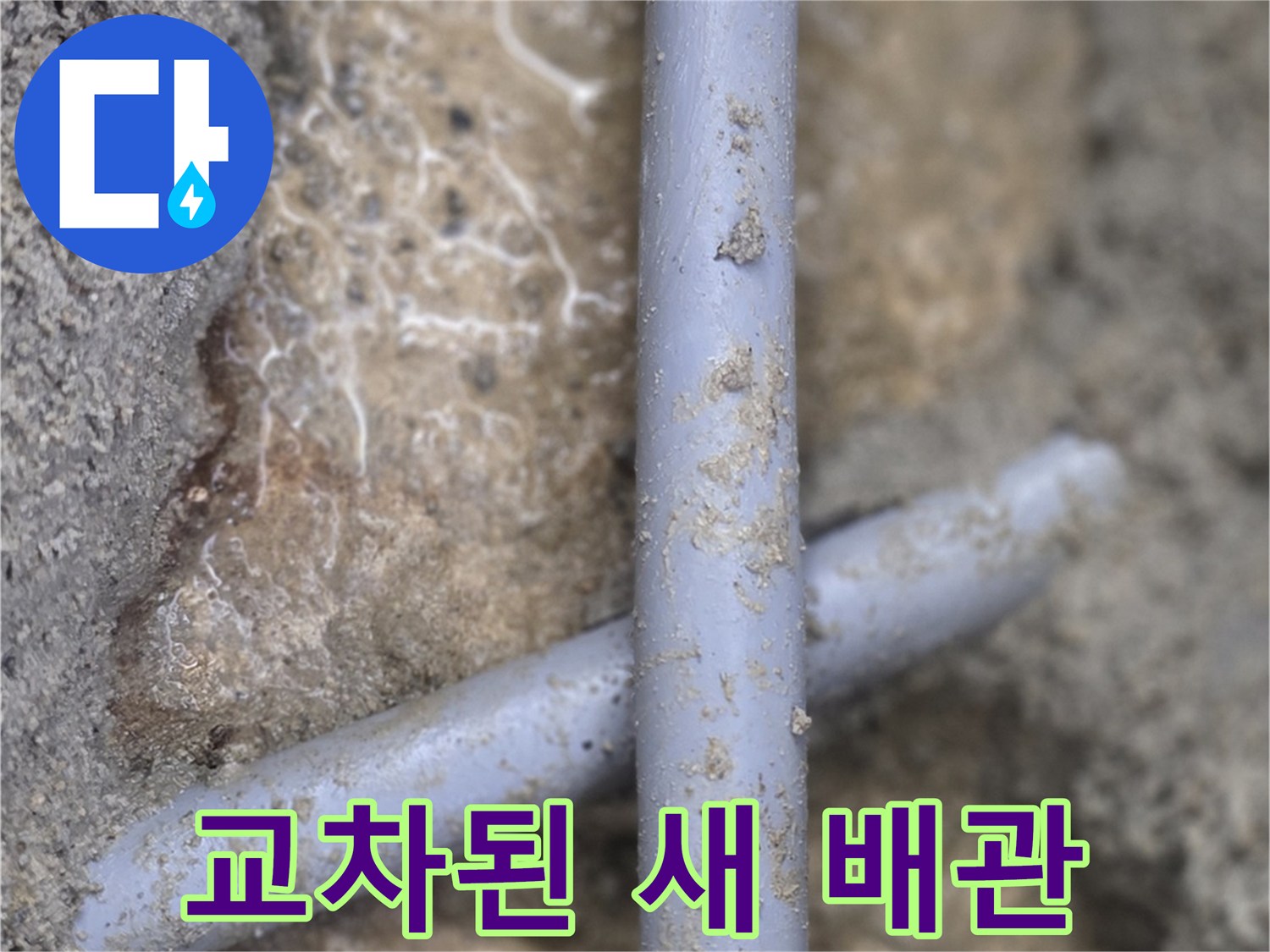 새로운-자재로-연결되어-안정적으로-배치된-온수-배관