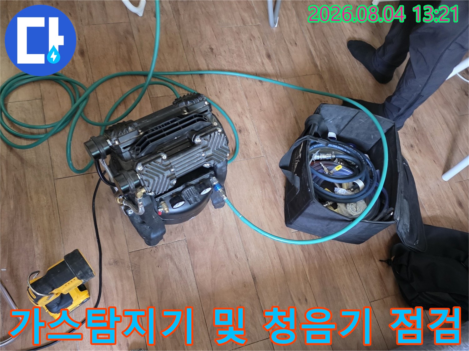 청음식 탐지기와 가스 탐지기를 활용한 배관 누수 정밀 점검 현장