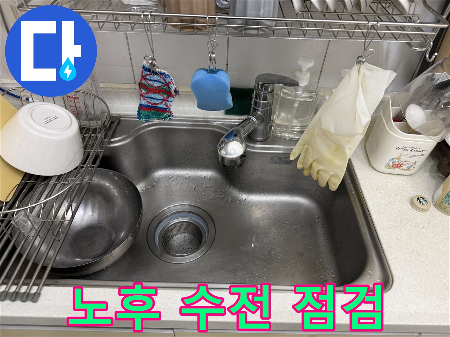 물기가 맺힌 싱크대 수전과 배수구