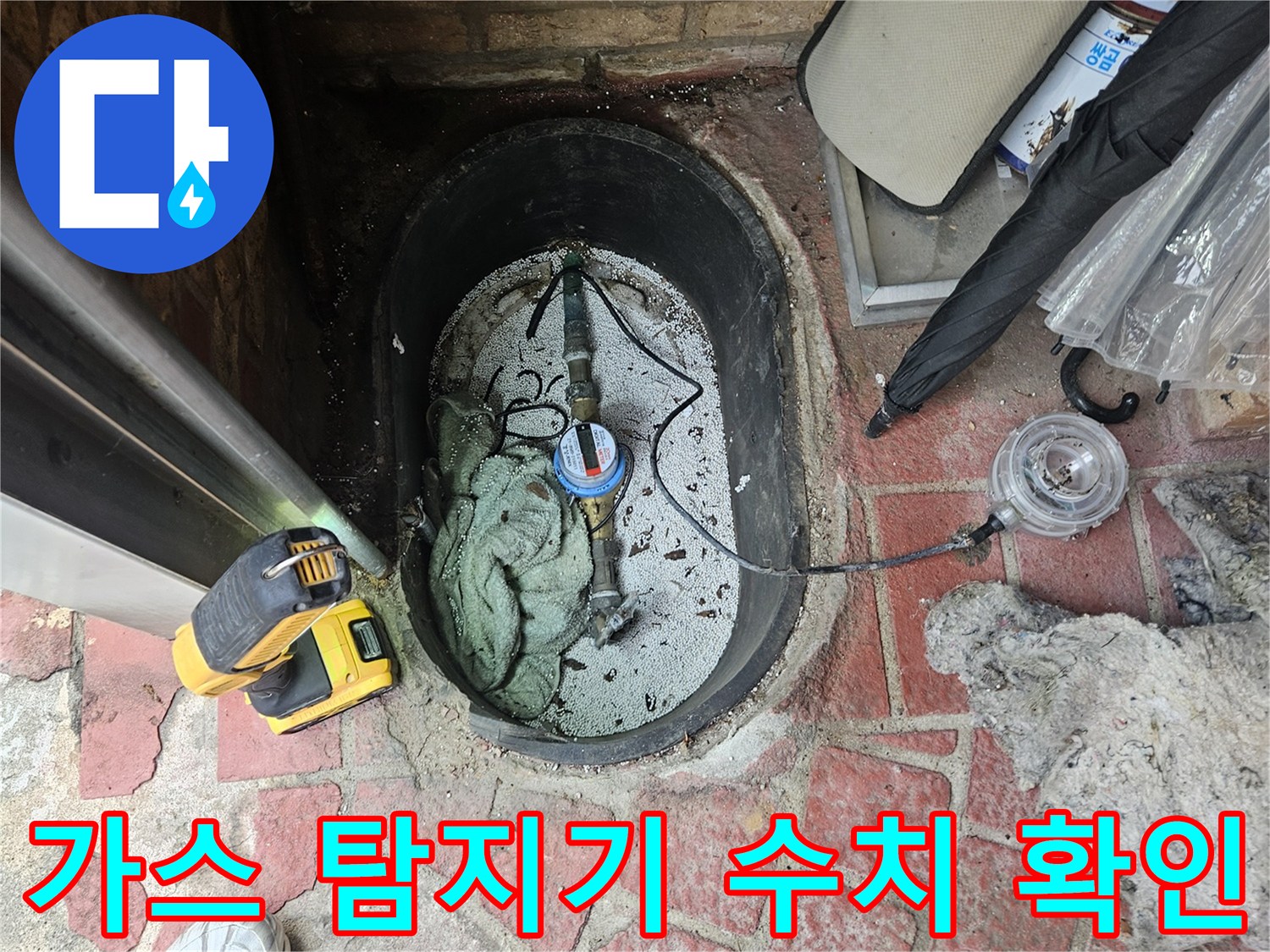 배관 내 주입된 가스를 감지하여 수치를 표시하는 휴대용 탐지기