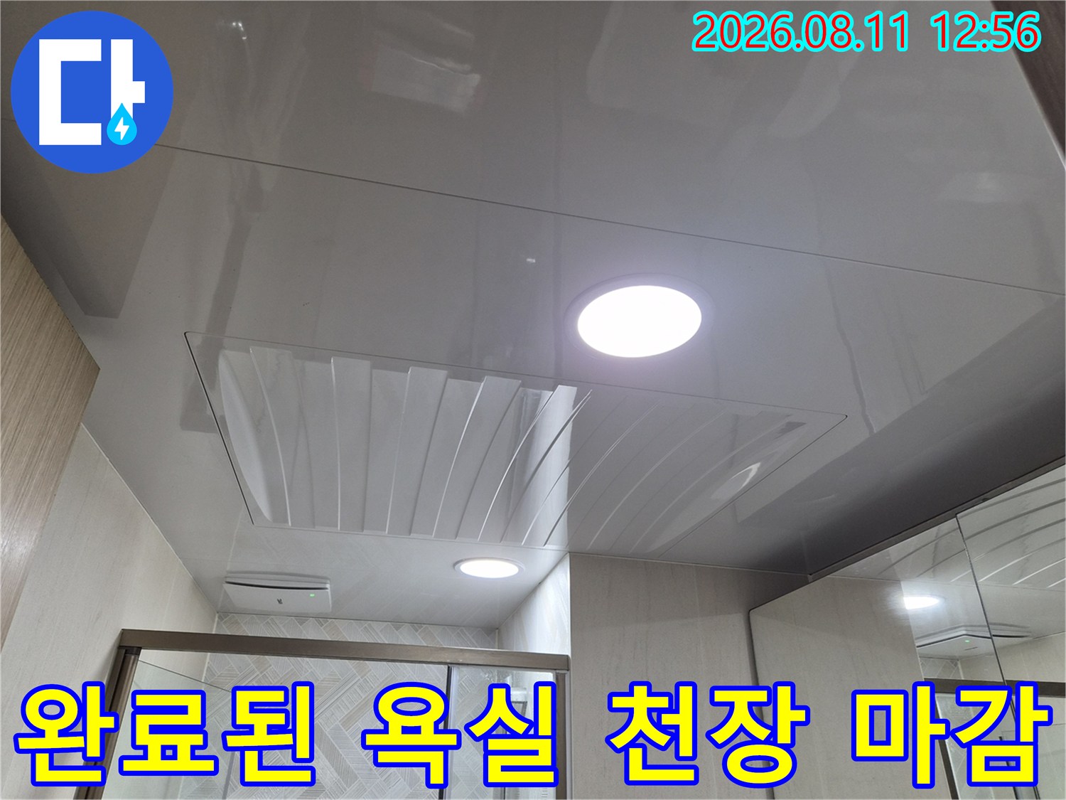 매끄러운 광택의 욕실 천장 패널과 매립 조명 상세 사진