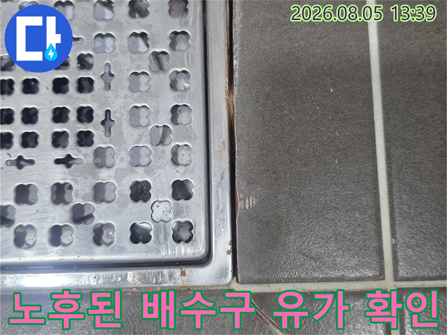 금속 재질의 화장실 배수구와 타일 경계면 상세도