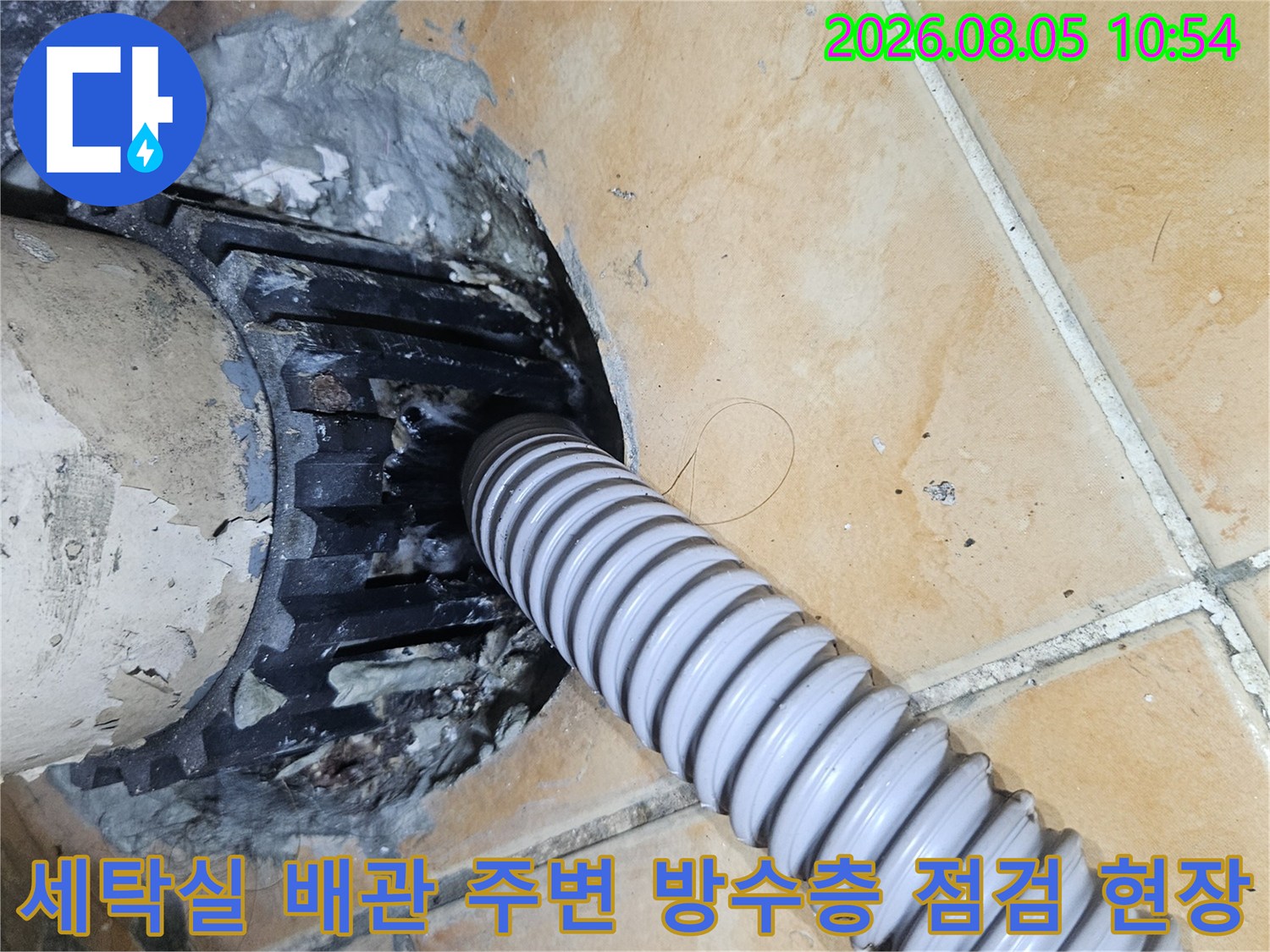 배출구 유가와 세탁기 호스가 연결된 지점의 근접 촬영 사진