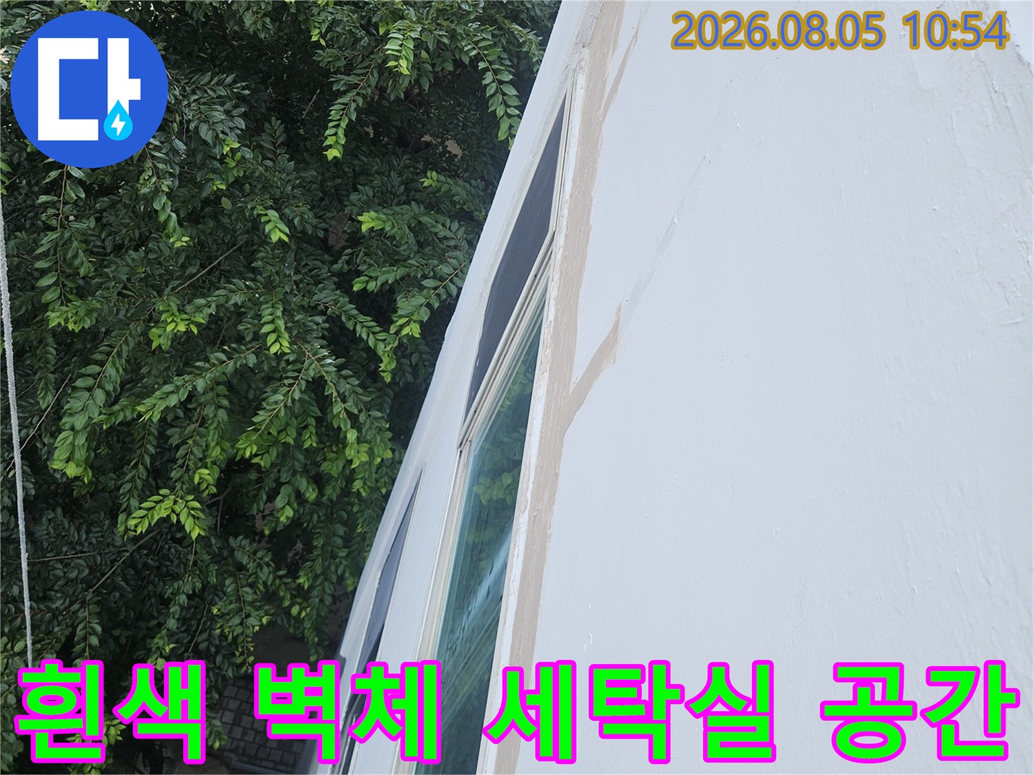 베란다 내 배관 통과부와 주변 환경을 기록한 사진