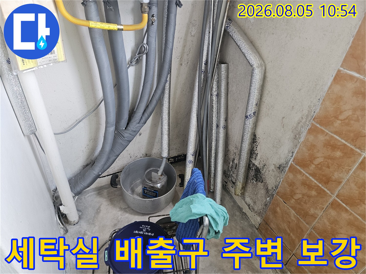 보호재로 덮인 세탁기 배관과 점검용 계측 장비들이 배치된 모습