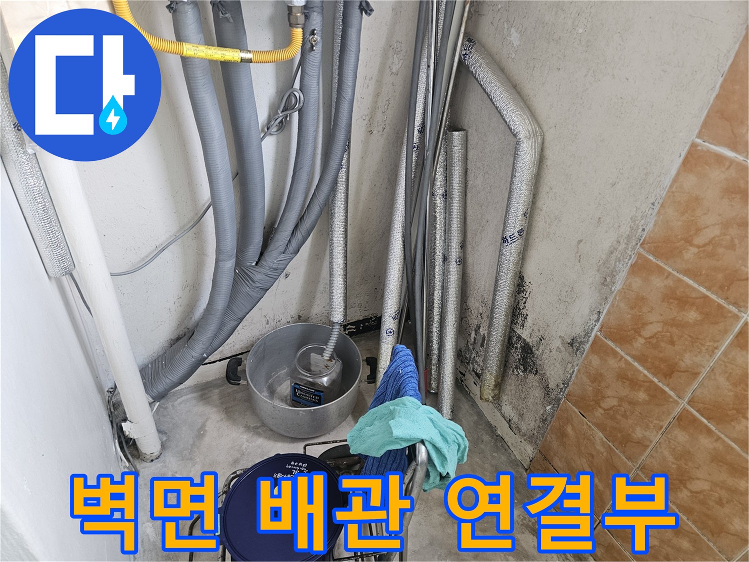 세탁실-배수-호스와-벽면에-설치된-배관의-근접-촬영