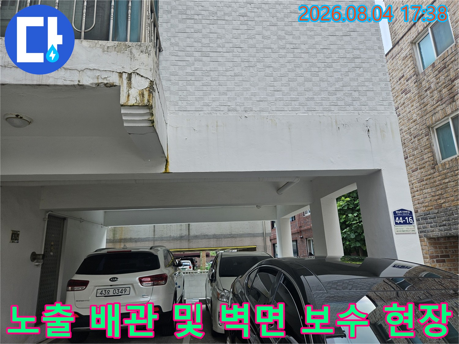 노란색 보온재로 감싸진 온수 배관의 교체 작업 모습