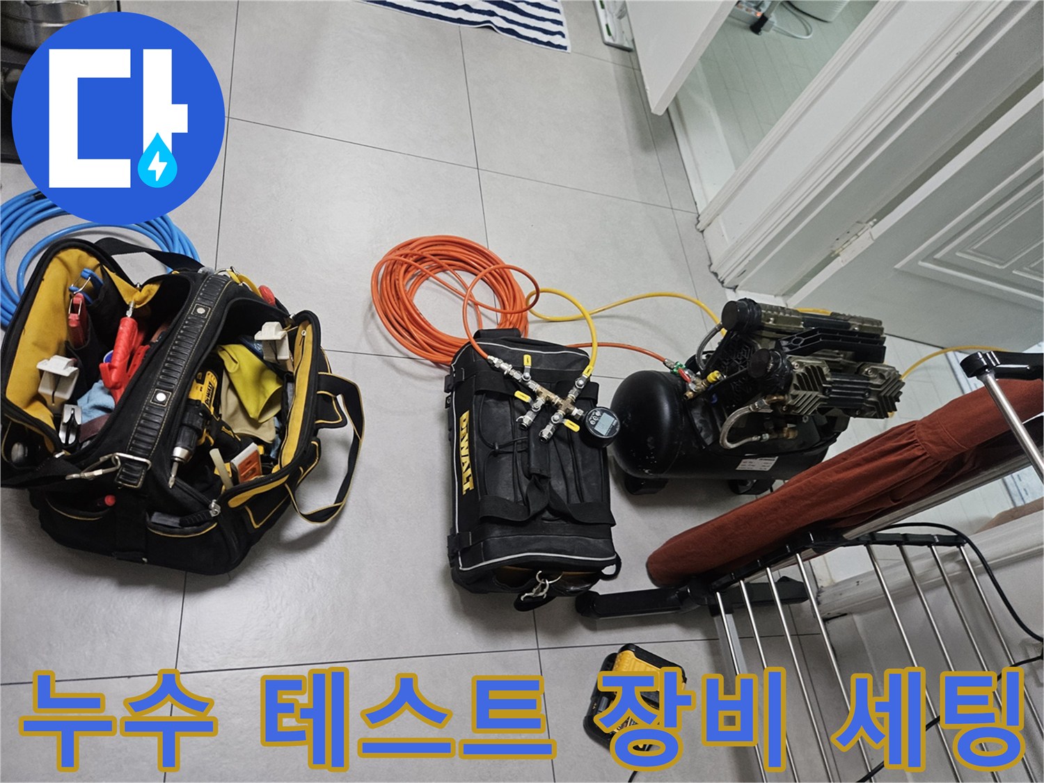 배관-압력-변동을-감지하기-위한-공압-테스트-도구