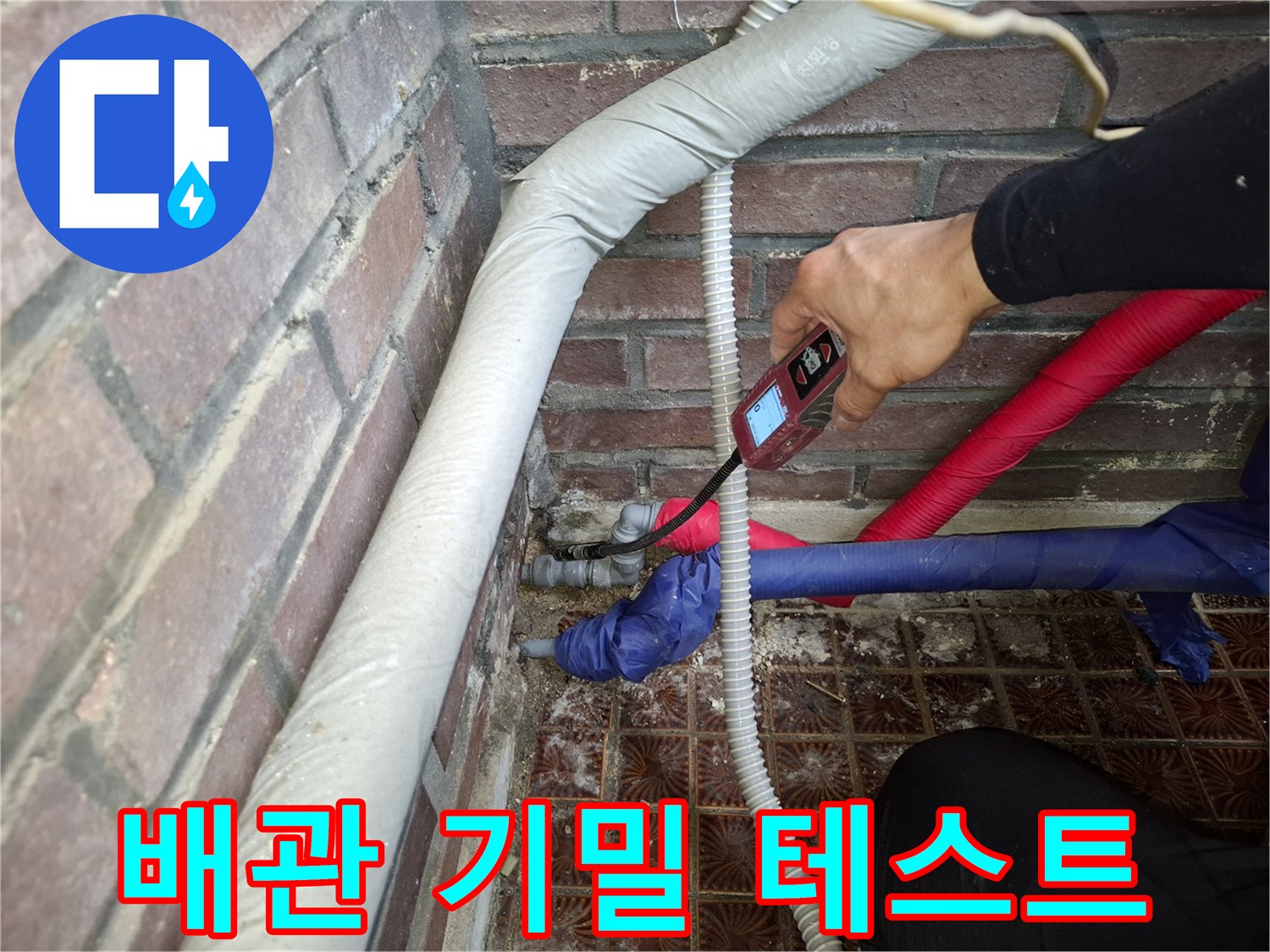 압력계-측정을-통한-배관-누수-여부-판별