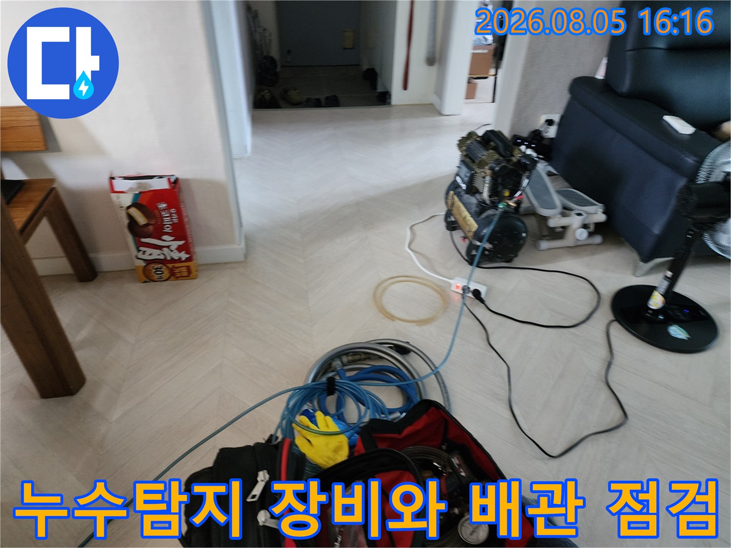 누수 탐지용 공압 측정 기계와 호스가 연결된 현장 모습