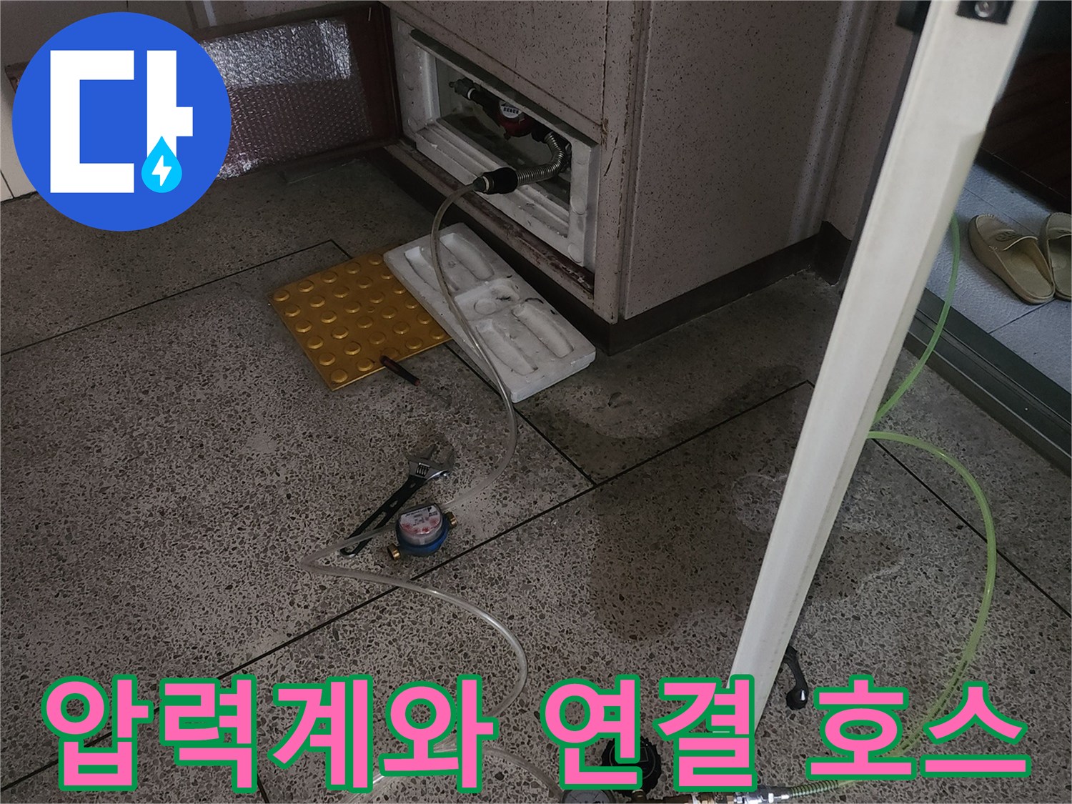 직수-검사를-위한-압력-측정-호스-및-게이지-연결