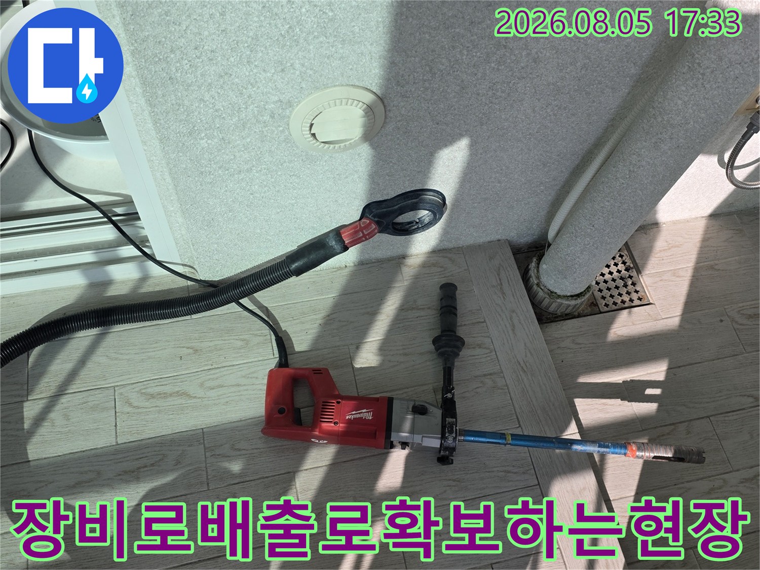 전용 장비를 사용하여 막힌 배수관을 소통시키는 작업 모습
