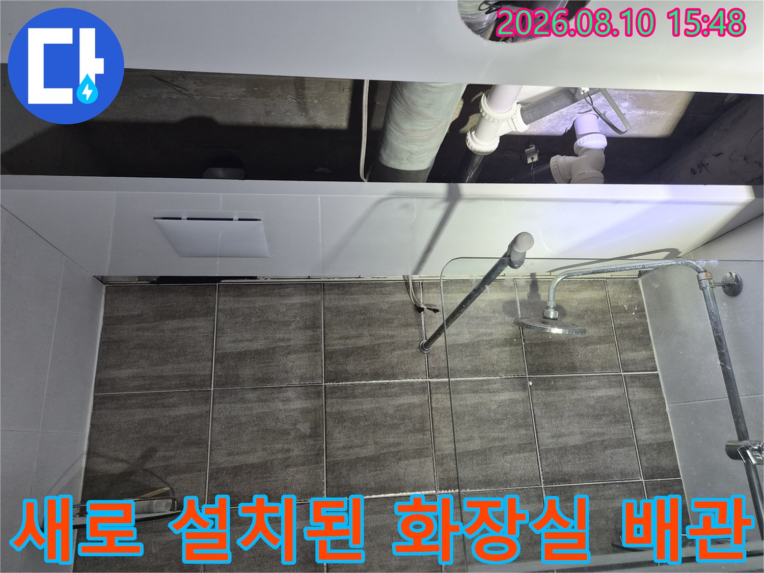 교체 완료된 하수 배관과 정돈된 천장 내부 - 덕양구 누수 공사 현장