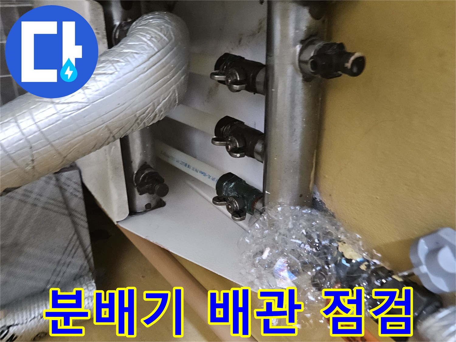 보일러-실내-배관-및-연결-부위