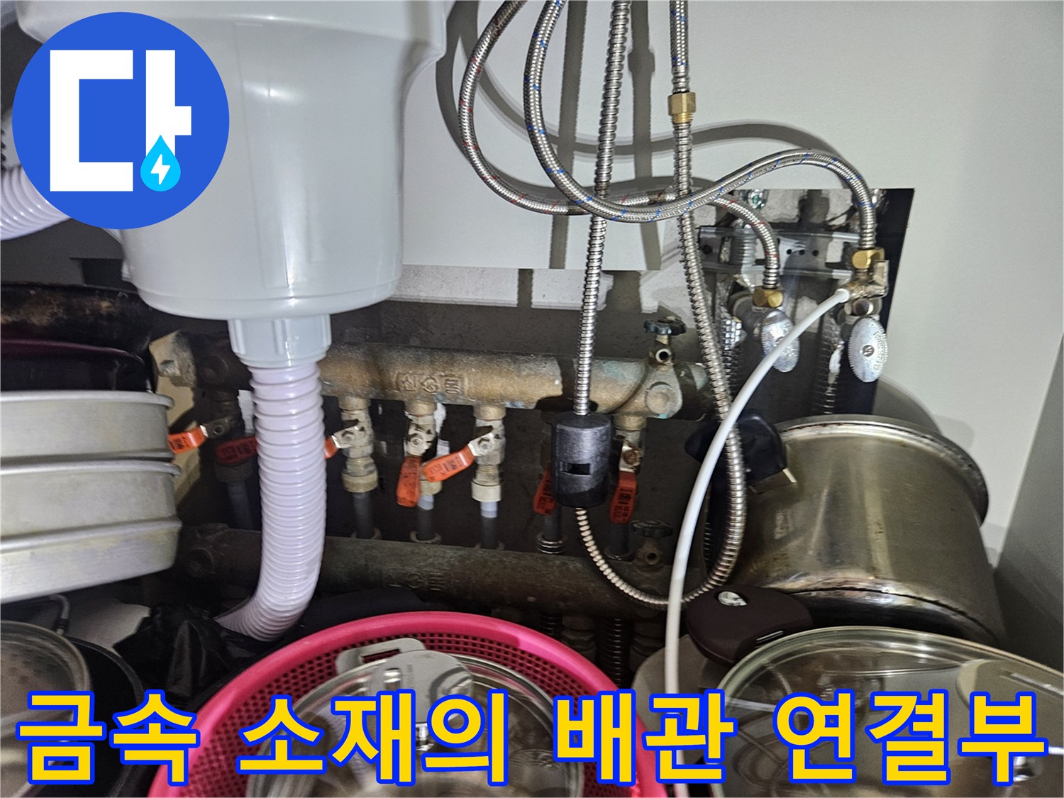 다양한 크기의 밸브와 금속 호스가 결합된 구조