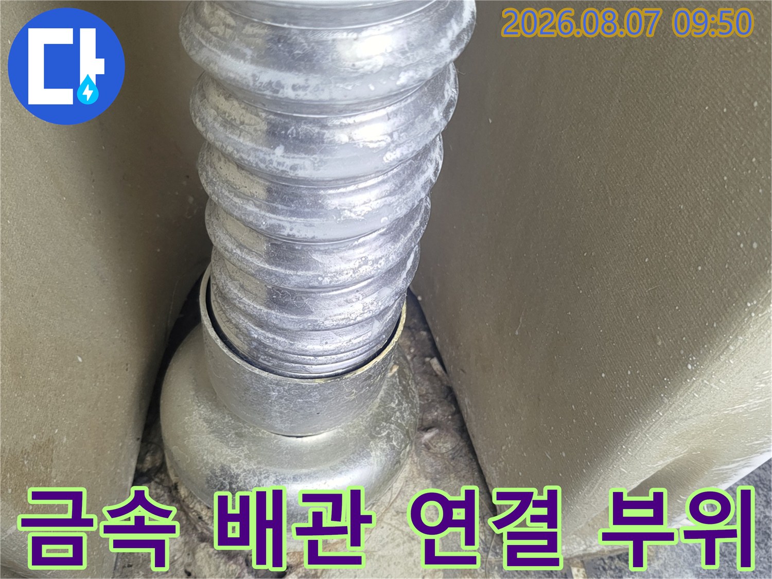 금속-재질의-배관-연결-부위-근접
