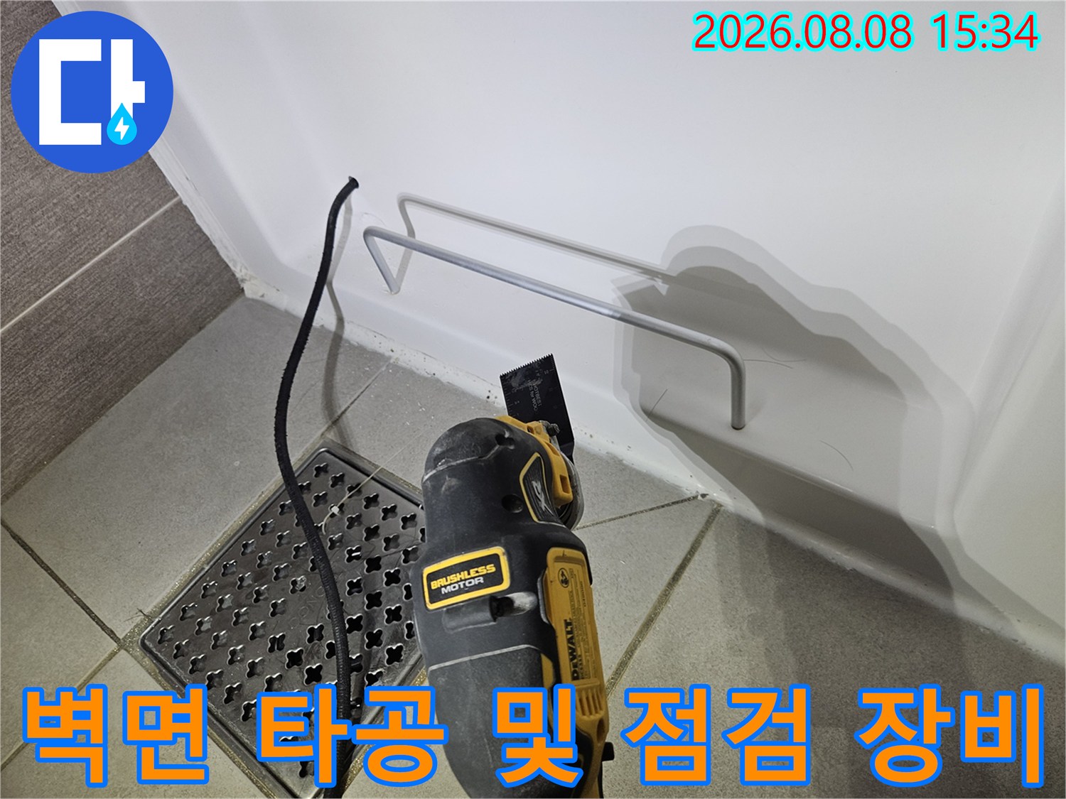 벽면 개방 부위 - 누수 지점을 찾기 위한 전문적인 배관 검사 과정