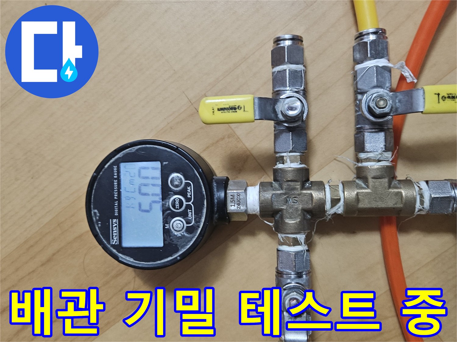 다양한 배관 호스가 연결된 압력 측정 시스템 장치
