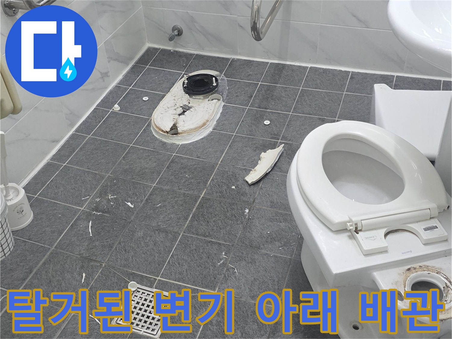 양변기를-들어내고-확인한-오염된-배관-입구