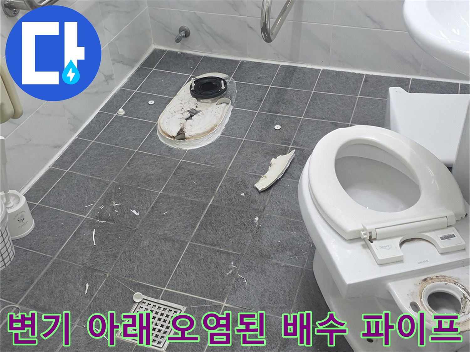 오수가-새어나온-흔적이-역력한-변기-하단-배수구