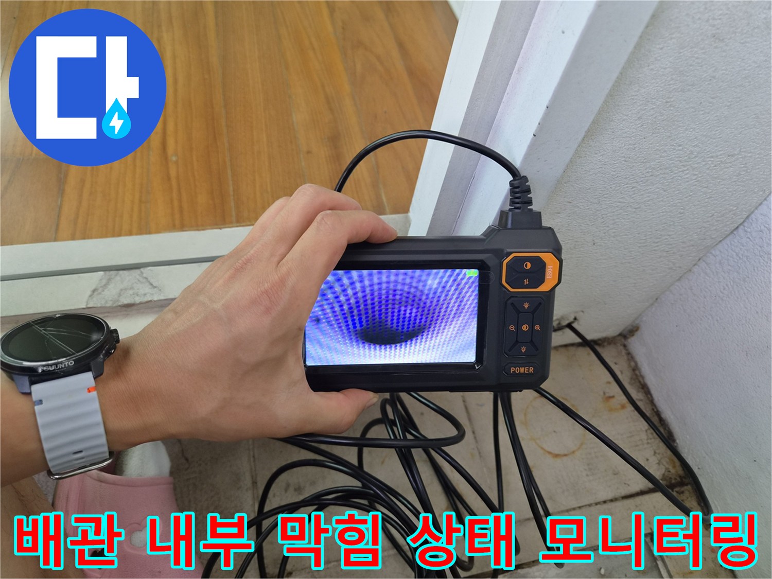 내시경-화면을-보며-배관-속의-이물질-위치를-추적하는-장비-운용