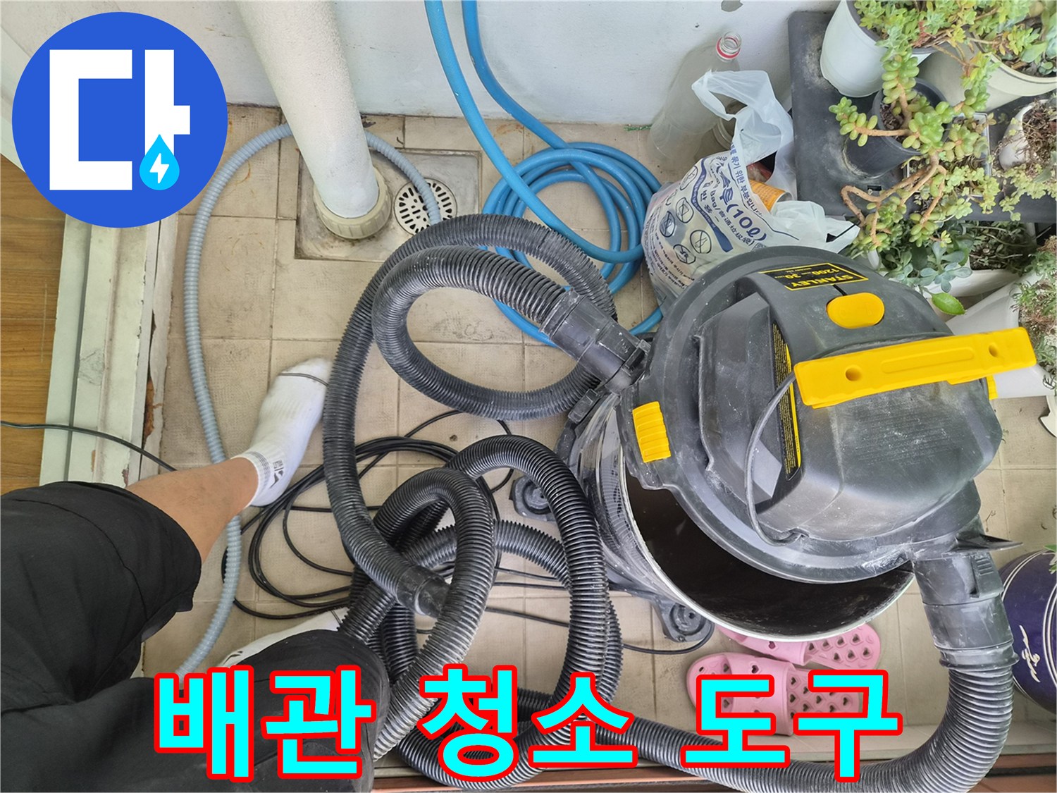 배관-내부-이물질을-제거하는-스케일링-장비-세팅