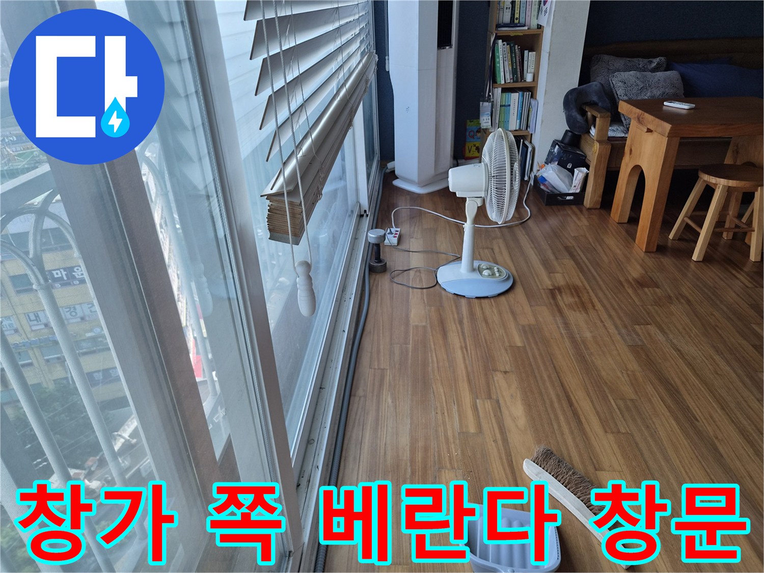 햇빛이 들어오는 거실\u200d창가와 마루 바닥 사진